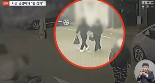 근처 CCTV에 찍힌 피해자 A씨와 김 씨가 모텔로 향하는 모습. (사진=MBC 방송화면 캡처)