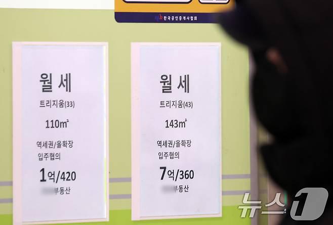 서울 한 부동산 중개업소 모습.  ⓒ 뉴스1 김명섭 기자