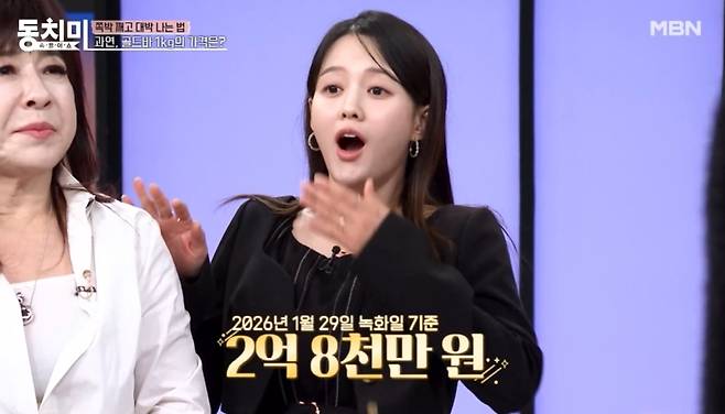 MBN '속풀이쇼 동치미'