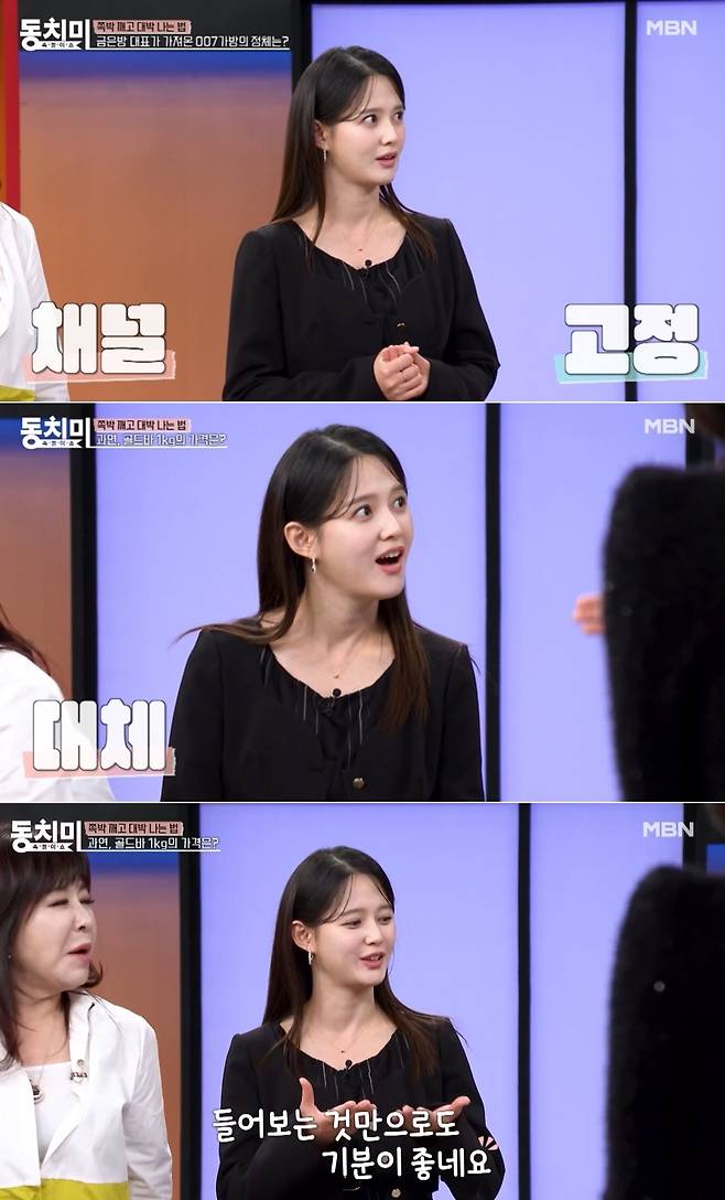 MBN '속풀이쇼 동치미'