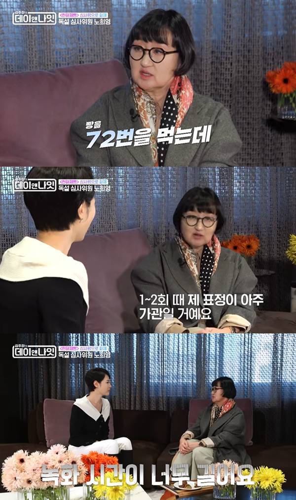 ⓒ'김주하의 데이앤나잇' 방송 캡처