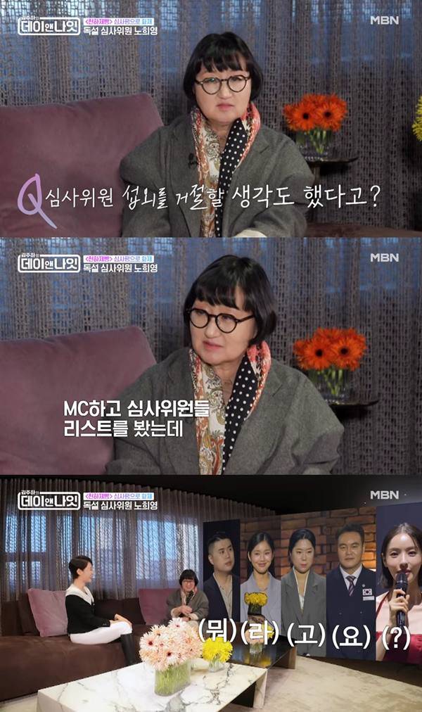 ⓒ'김주하의 데이앤나잇' 방송 캡처