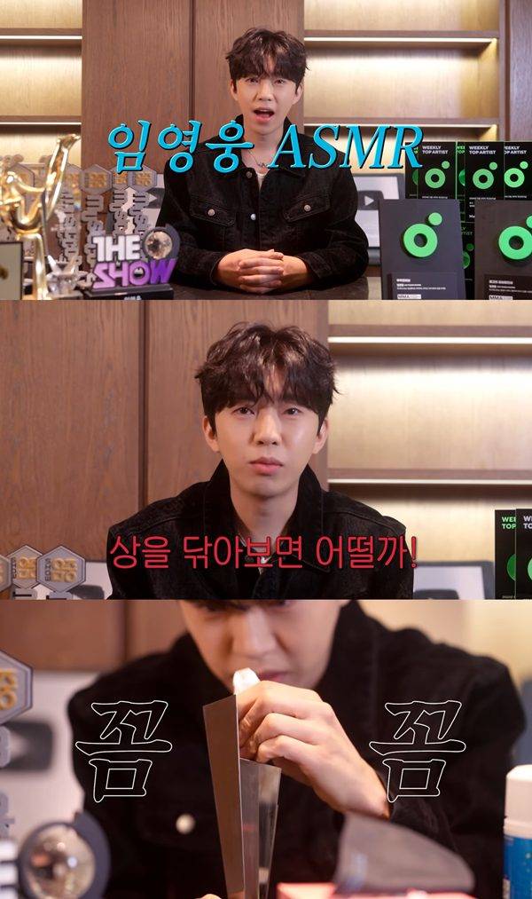 ⓒ임영웅 유튜브 채널 영상 캡처