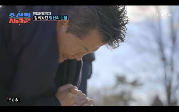 ⓒTV조선 '조선의 사랑꾼'