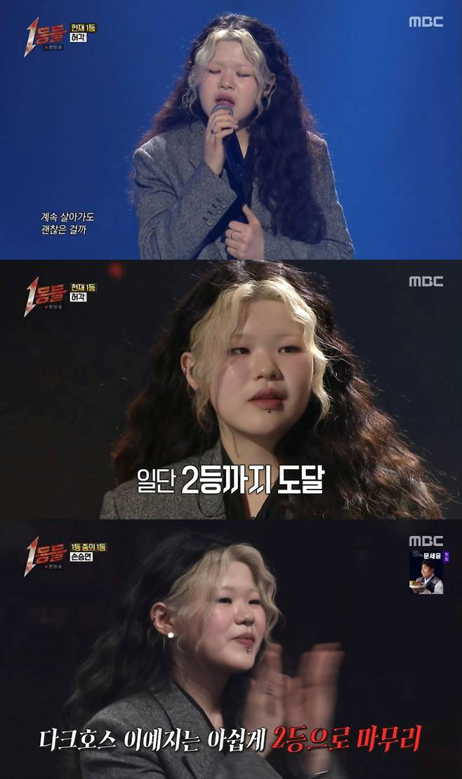 ‘1등들’ 이예지, 또 1등 도전 (사진=MBC)