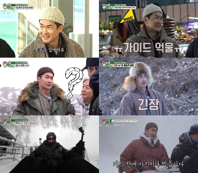 예능 '미운 우리 새끼' (사진: SBS)