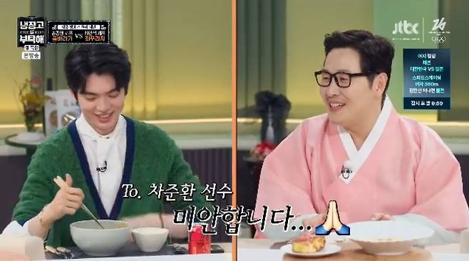 JTBC ‘냉장고를 부탁해 since 2014’ 캡처