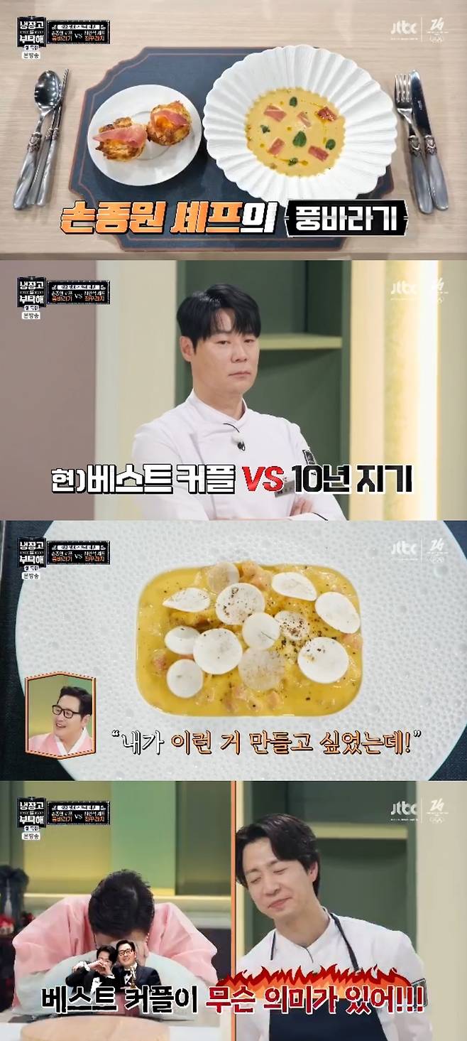 JTBC ‘냉장고를 부탁해 since 2014’ 캡처