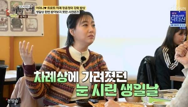 TV조선 ‘식객 허영만의 백반기행’