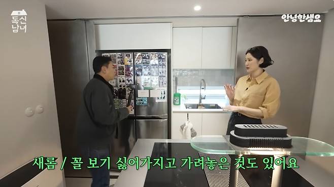 ‘안녕한샘요’ 영상 캡처