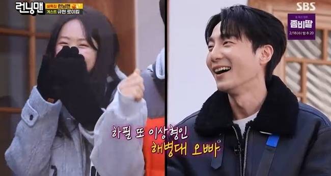 사진=SBS ‘런닝맨’