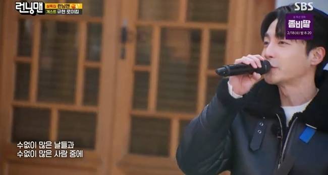 사진=SBS ‘런닝맨’