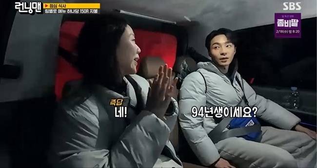 사진=SBS ‘런닝맨’