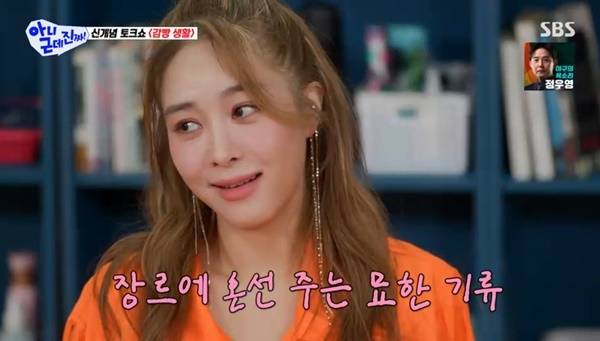 SBS ‘아니 근데 진짜’