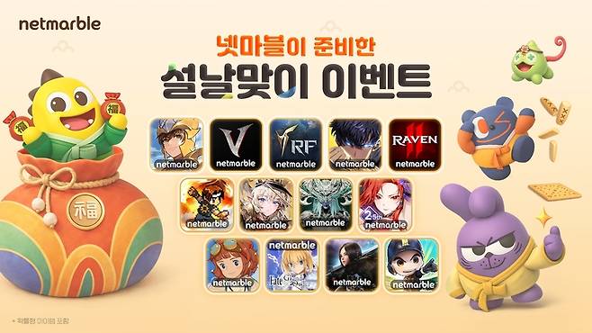 사진=넷마블