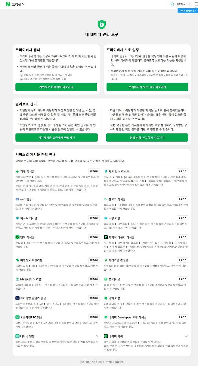 사진=네이버