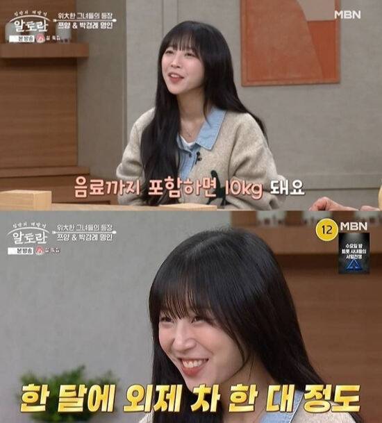 먹방 유튜버 쯔양이 유튜브 수입을 공개했다. MBN 방송화면 캡처