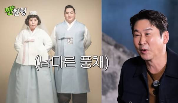 ▲ 출처| 유튜브 '짠한형 신동엽' 캡처