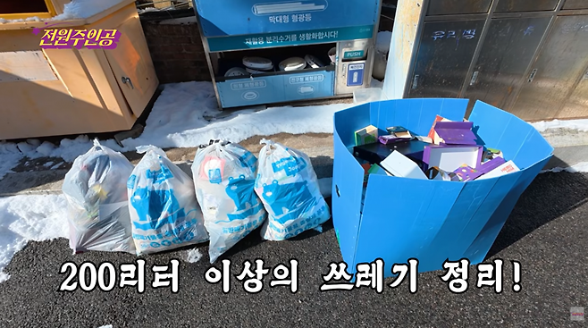 사진=전원주 유튜브