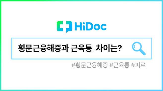 횡문근융해증ㅣ출처: 하이닥