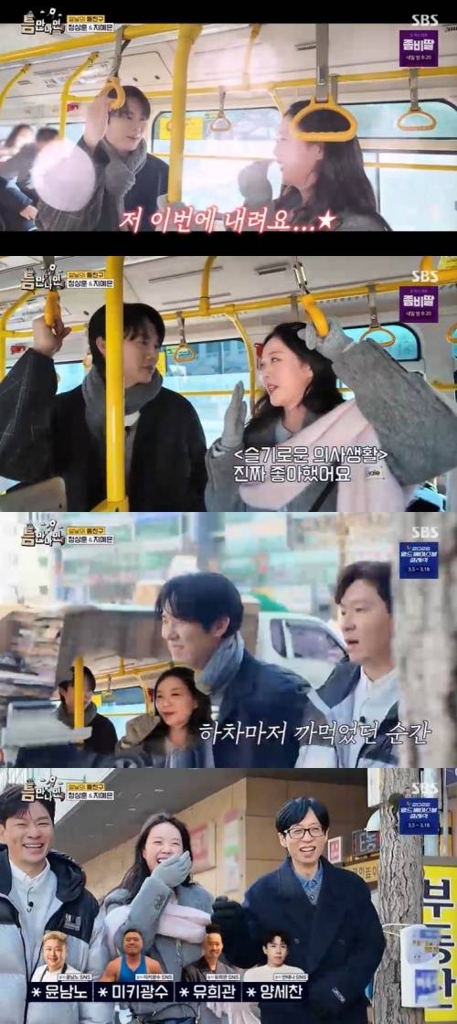 SBS '틈만나면,' 화면 캡처