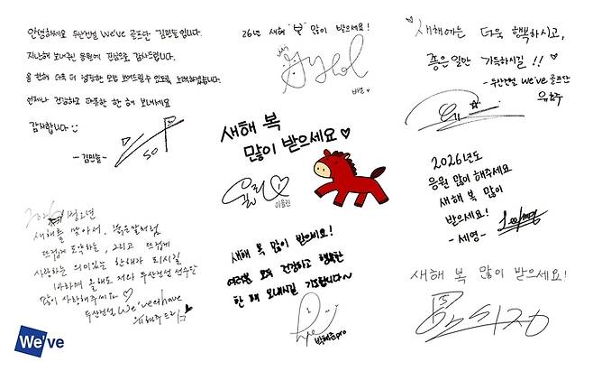 두산건설 위브 골프단 선수들이 롤링페이퍼 형태로 만든 새해 인사를 전하고 있다. 사진 | 두산건설 위브 골프단