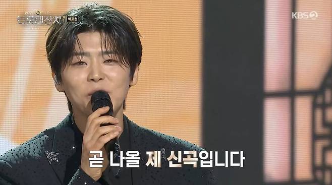 ⓒKBS2 '2026 복 터지는 트롯대잔치'