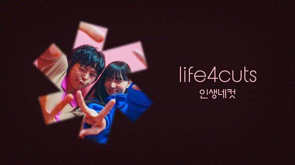 즉석 사진관 유행을 주도한 브랜드 ‘인생네컷’. 인생네컷