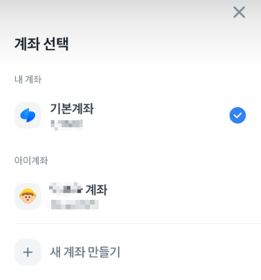 토스증권 모바일 애플리케이션 내 자녀 주식 계좌 화면 캡쳐. 독자 제공
