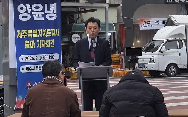 지난 2일 제주시 탐라문화광장에서 제주지사 출마선언 기자회견을 진행하는 양윤녕 소나무당 제주도당위원장