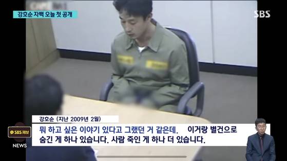 Kang Ho-sun confesses to the murder of a 23-year-old Jeongseon County Office worker while under interrogation in February 2009, in footage aired by SBS. [SCREEN CAPTURE]