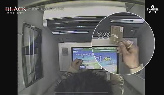 Kang Ho-sun wears a condom on his finger to prevent him from leaving fingerprints while using an automatic teller machine to withdraw cash using the victim's credit card in footage aired by cable broadcaster Channel A. [SCREEN CAPTURE]