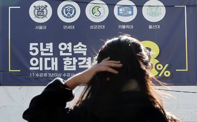 서울 강남구 대치동 의대 입시 학원 모습. 연합뉴스