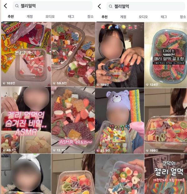 SNS에서 젤리 얼먹이 유행하고 있다. 인스타그램 갈무리