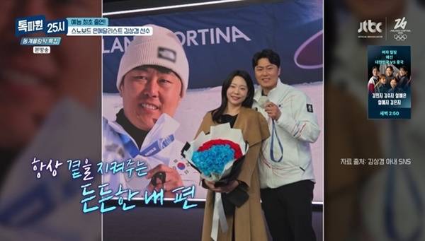 JTBC ‘톡파원 25시’