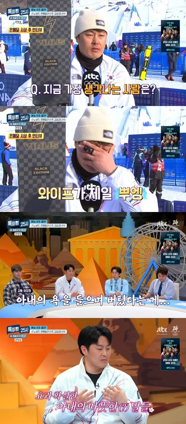 JTBC ‘톡파원 25시’