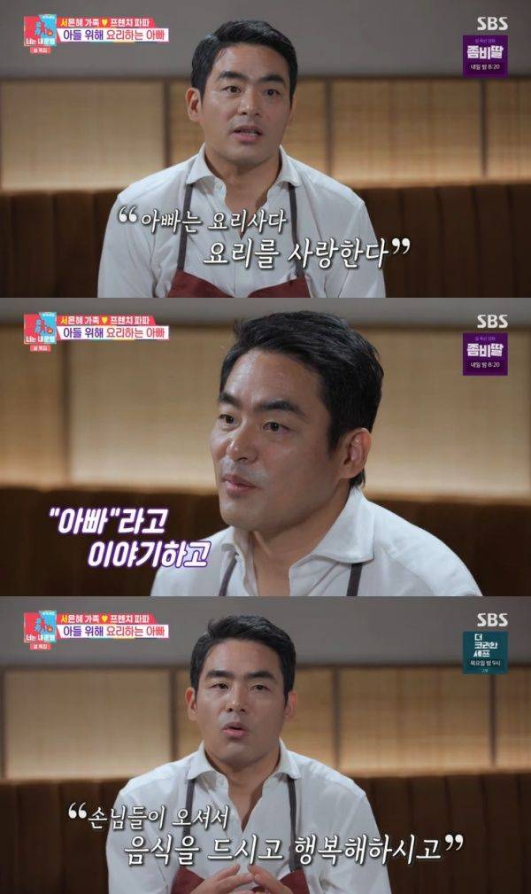 동상이몽2 - 너는 내 운명 / 사진=SBS 캡처