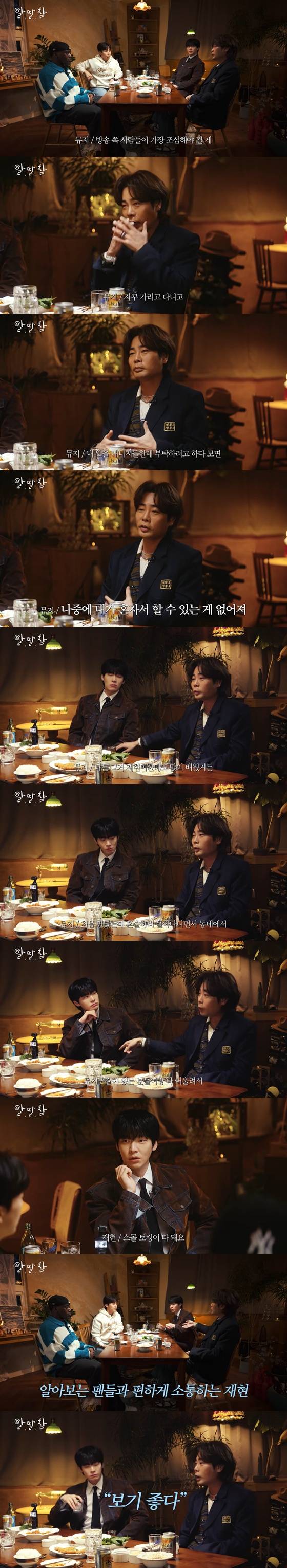 유튜브 채널 '알딸딸한참견' 영상 캡처