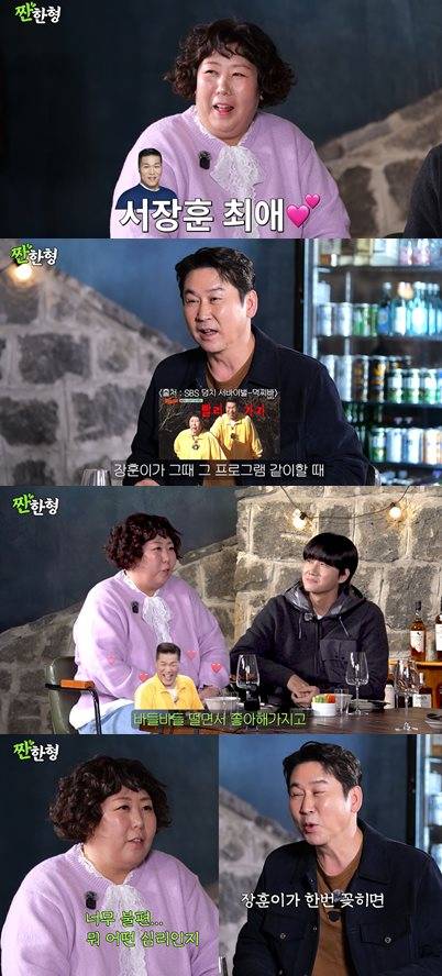 유튜브 '짠한형 신동엽'