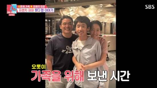 SBS 예능 프로그램 '동상이몽2 - 너는 내 운명' 방송화면 캡처