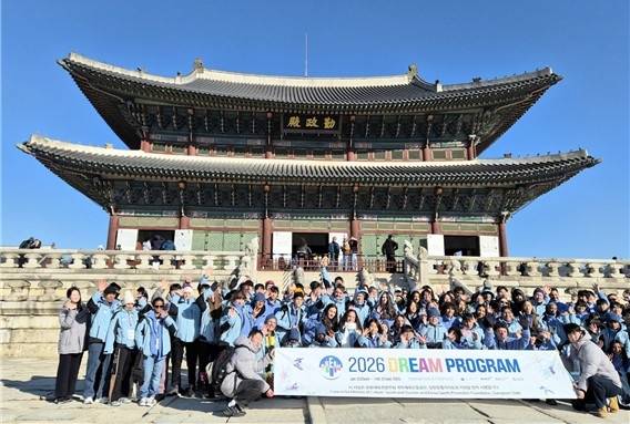 2026 드림프로그램 참가자 단체 사진 촬영(2026.1.29. 필자 촬영) [이은별 제공. 재판매 및 DB 금지]