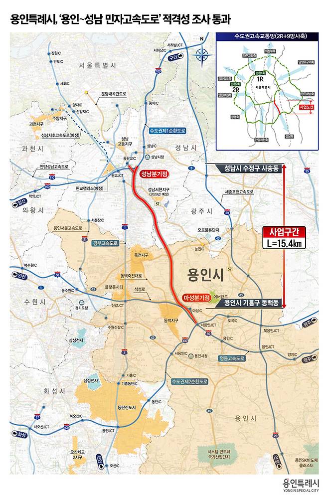 용인~성남 민자고속도로 위치도
