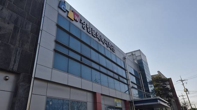 청림문화복지회관 전경. /단정민기자