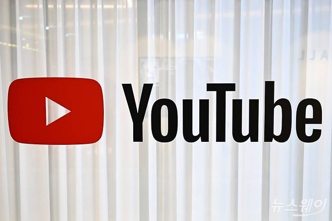 [DB YouTube, 유튜브 사진=강민석 기자 kms@newsway.co.kr