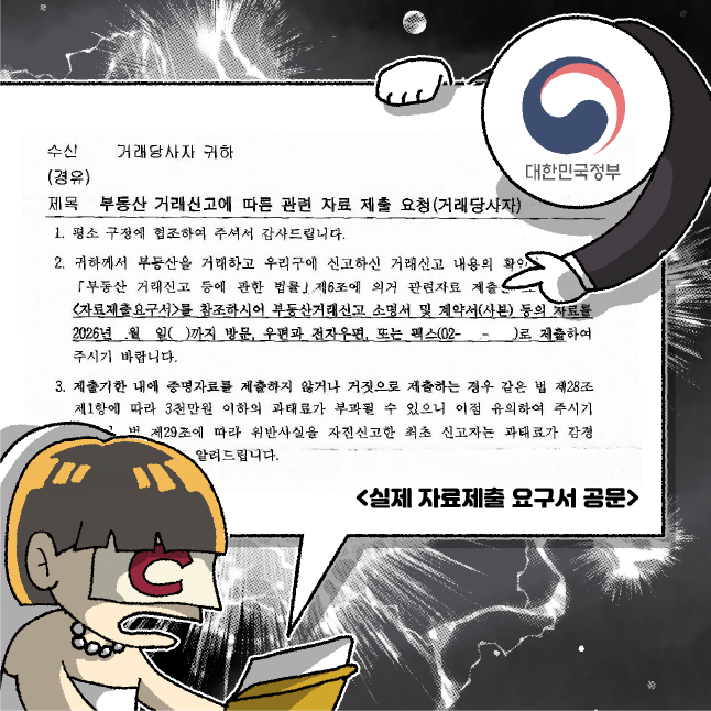 /자료=독자 제공, 재구성·삽화=황은진 기자