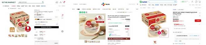 사진=판매 페이지 캡쳐