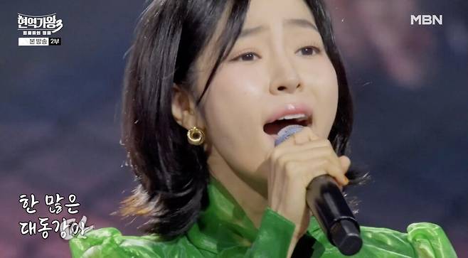 ⓒMBN '현역가왕3'