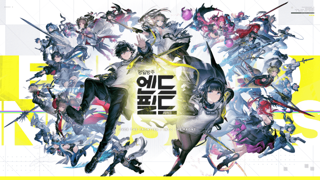 그리프라인 '명일방주: 엔드필드'