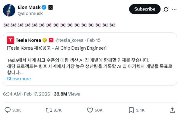 ▲ 일론 머스크 엑스(X·옛 트위터)  캡처