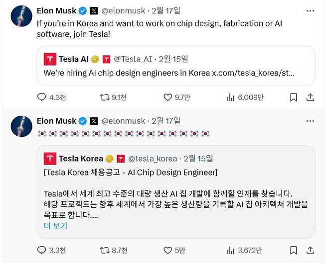 일론 머스크 테슬라 CEO가 자신의 X계정에 올린 구인 공고. 사진=X 화면 갈무리